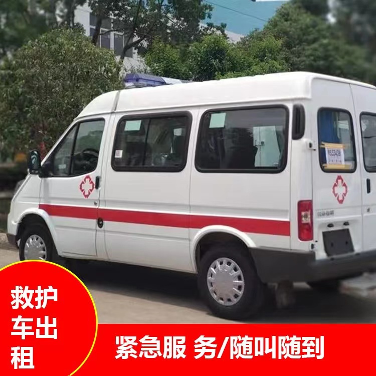 团风重症监护救护车出租护送